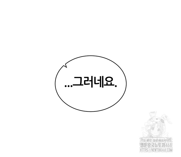 Using Eroge Abilities In Real Life Raw - Chapter 59 [photo 39] - MangaPorn