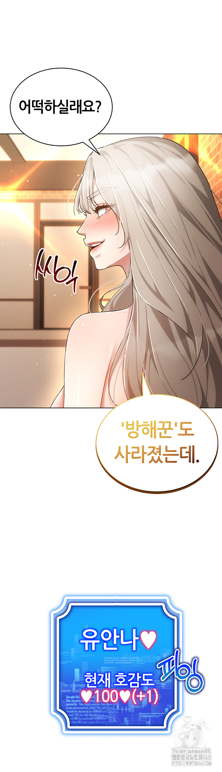 Using Eroge Abilities In Real Life Raw - Chapter 59 [photo 40] - MangaPorn