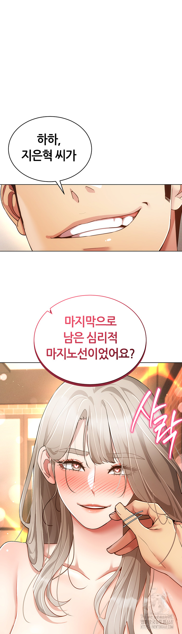 Using Eroge Abilities In Real Life Raw - Chapter 59 [photo 41] - MangaPorn