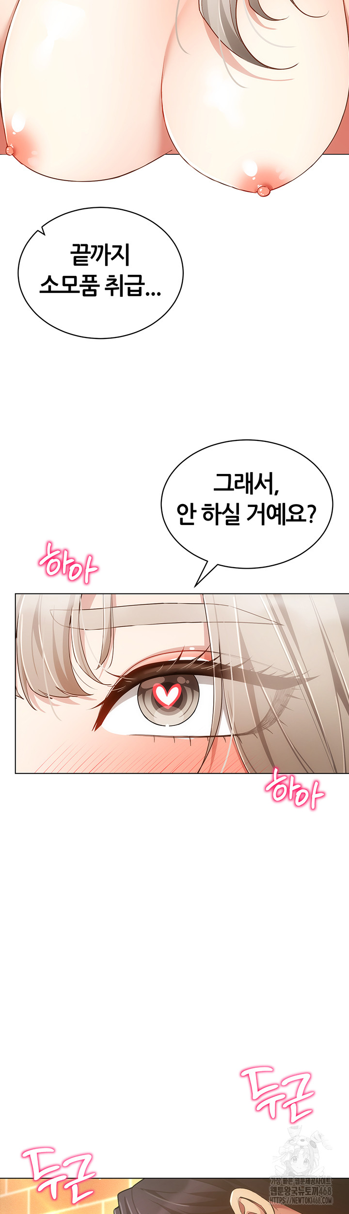 Using Eroge Abilities In Real Life Raw - Chapter 59 [photo 42] - MangaPorn