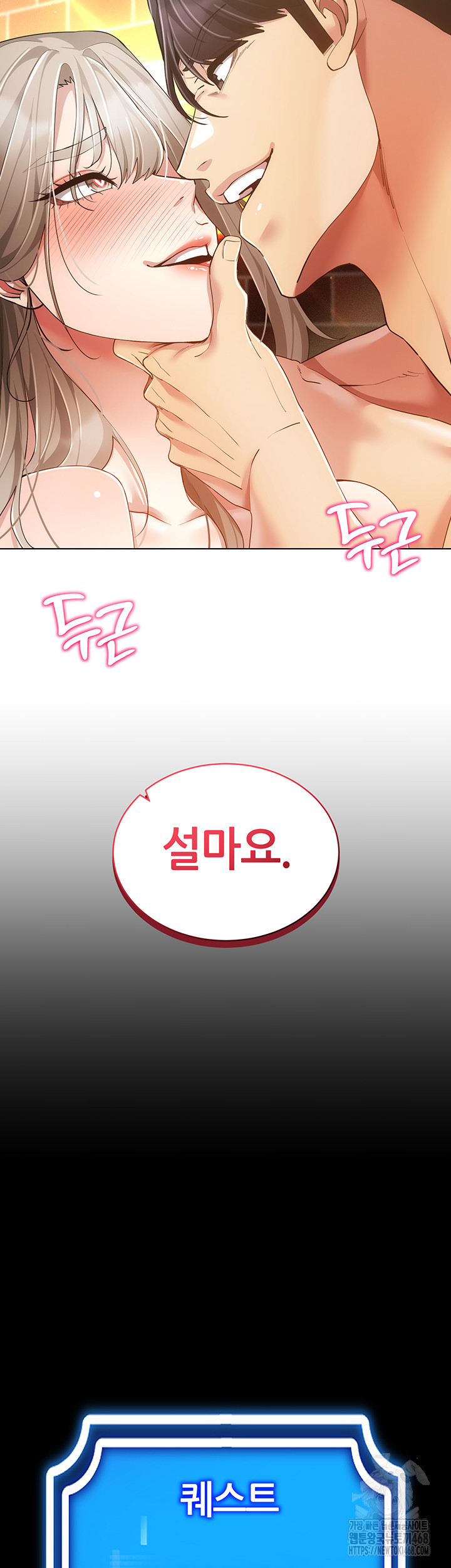 Using Eroge Abilities In Real Life Raw - Chapter 59 [photo 43] - MangaPorn