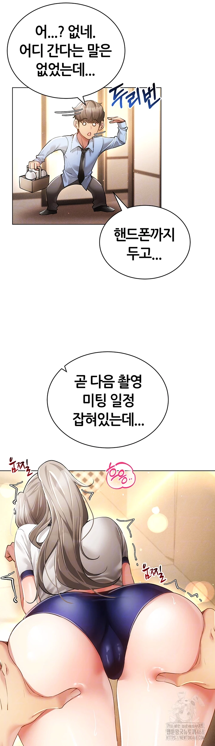 Using Eroge Abilities In Real Life Raw - Chapter 59 [photo 6] - MangaPorn