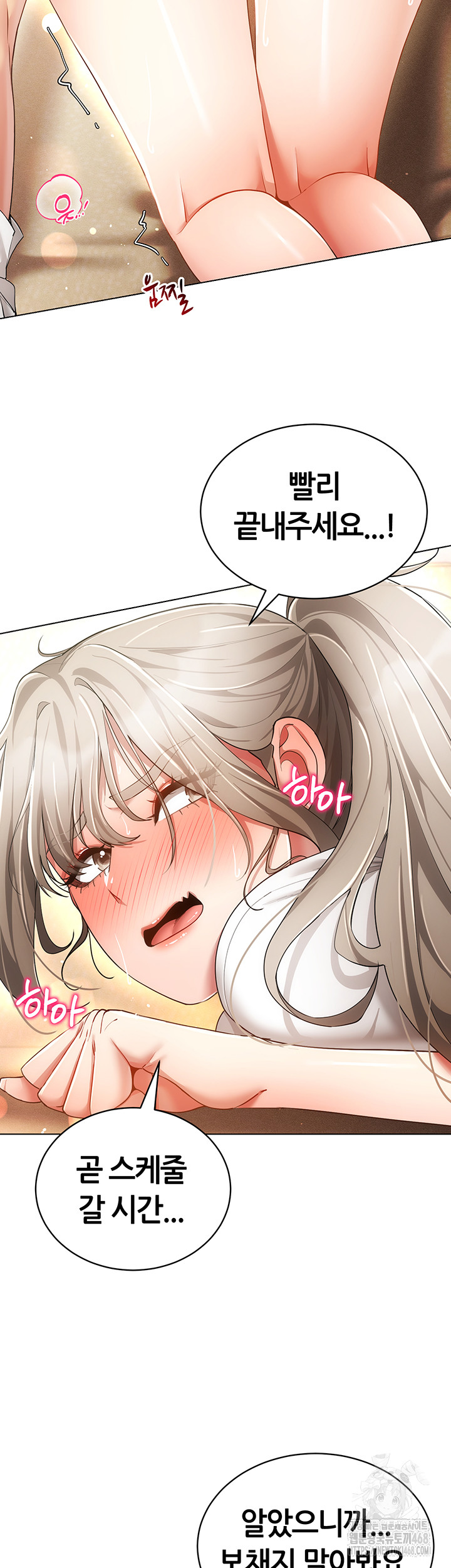 Using Eroge Abilities In Real Life Raw - Chapter 59 [photo 7] - MangaPorn