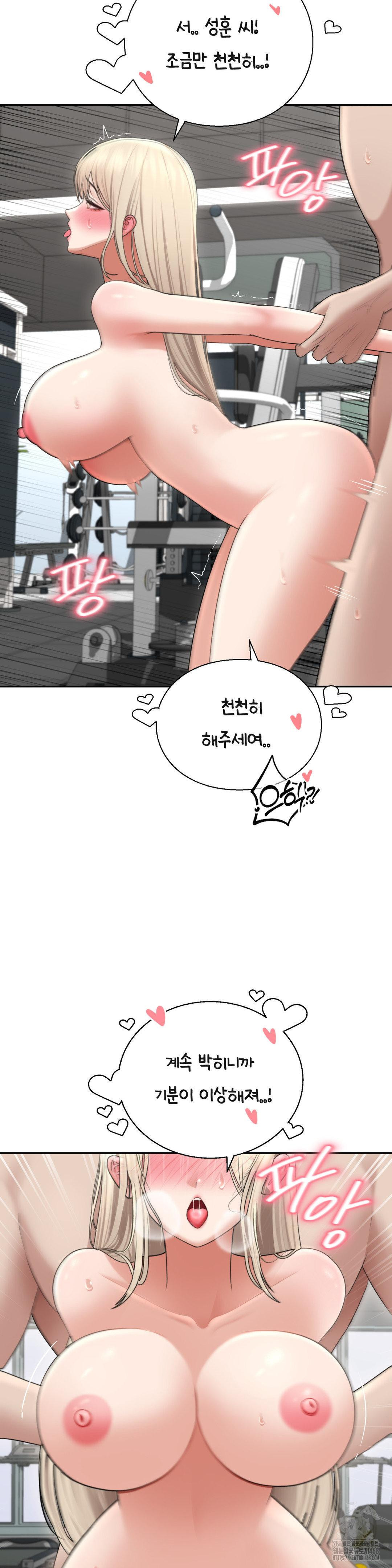 Your Creepy Bucketlist Raw - Chapter 28 [photo 20] - MangaPorn