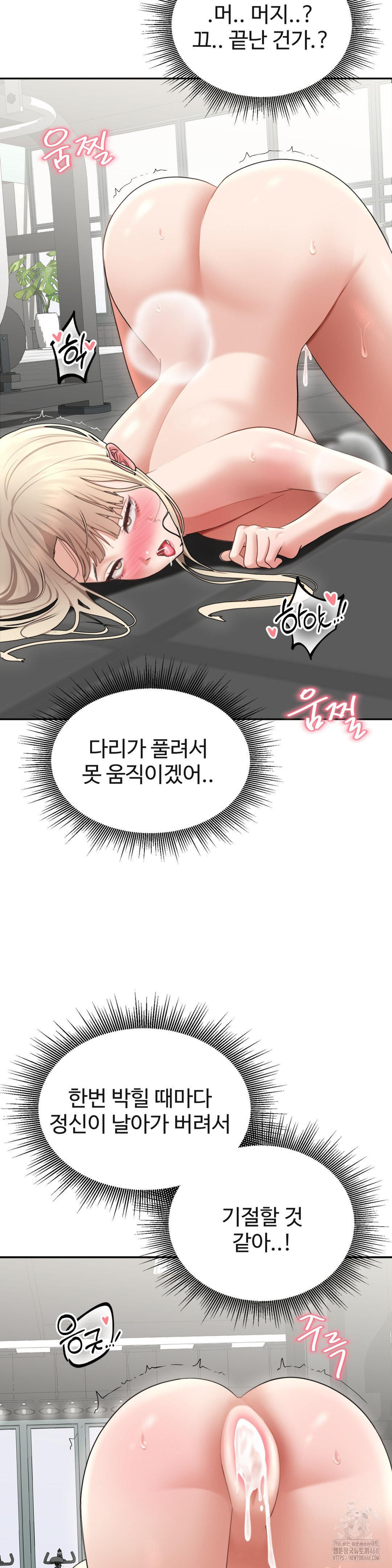 Your Creepy Bucketlist Raw - Chapter 28 [photo 26] - MangaPorn