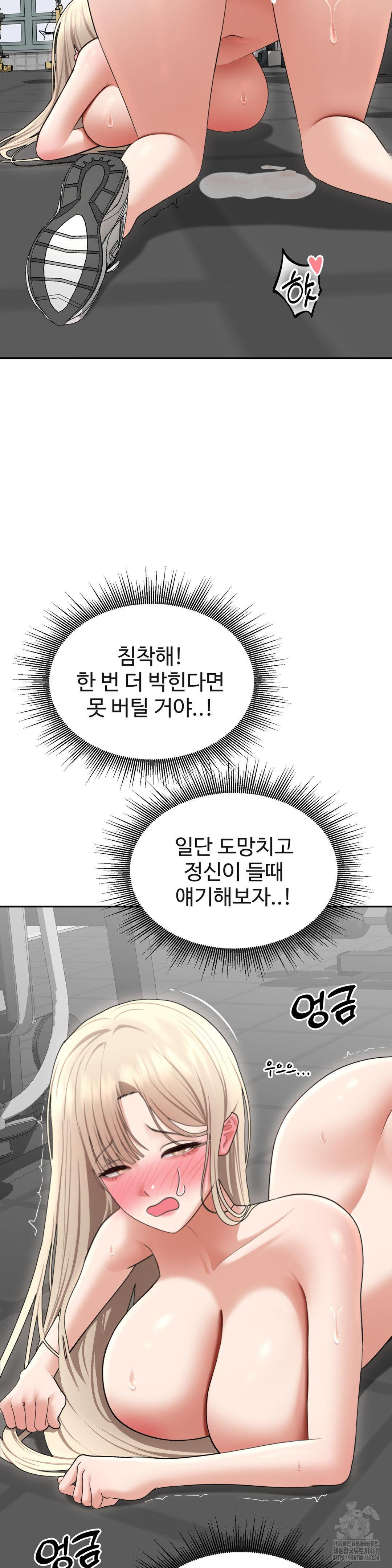 Your Creepy Bucketlist Raw - Chapter 28 [photo 27] - MangaPorn