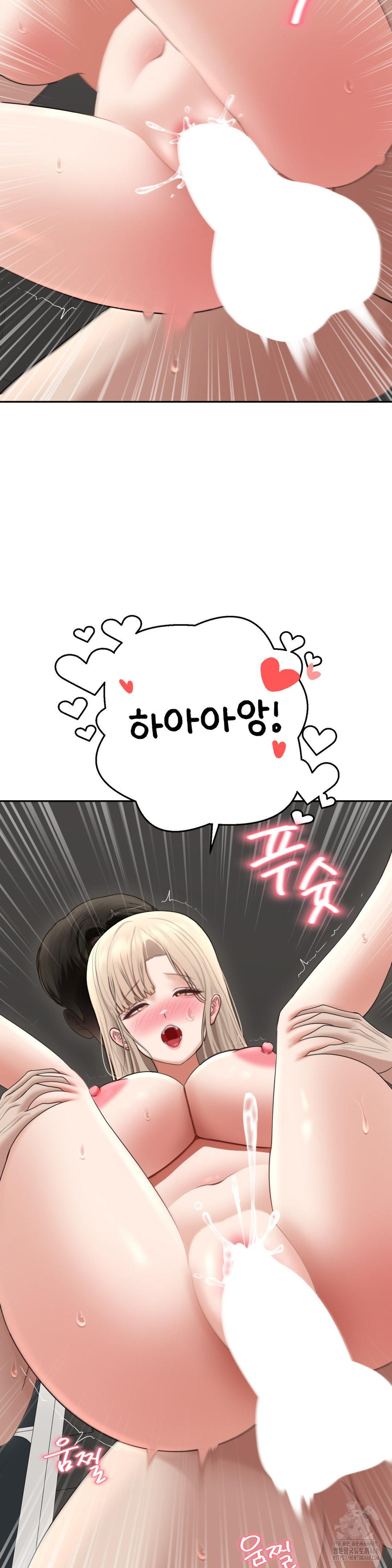 Your Creepy Bucketlist Raw - Chapter 28 [photo 33] - MangaPorn