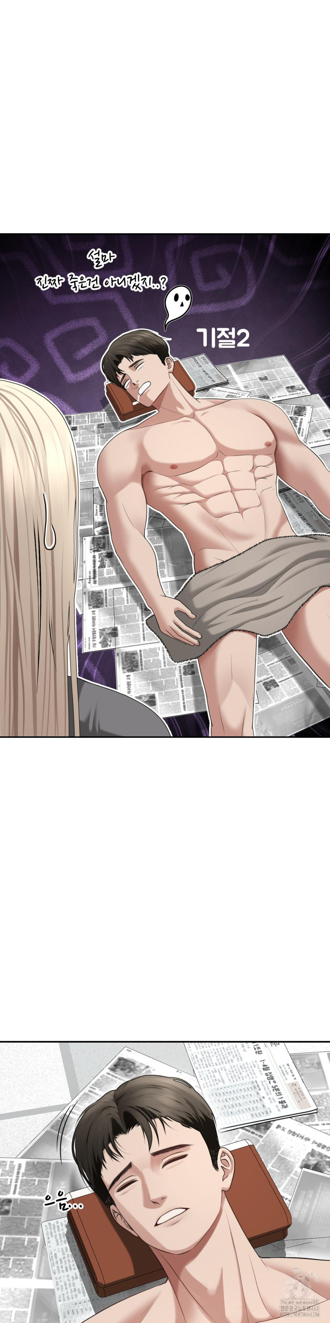 Your Creepy Bucketlist Raw - Chapter 28 [photo 37] - MangaPorn