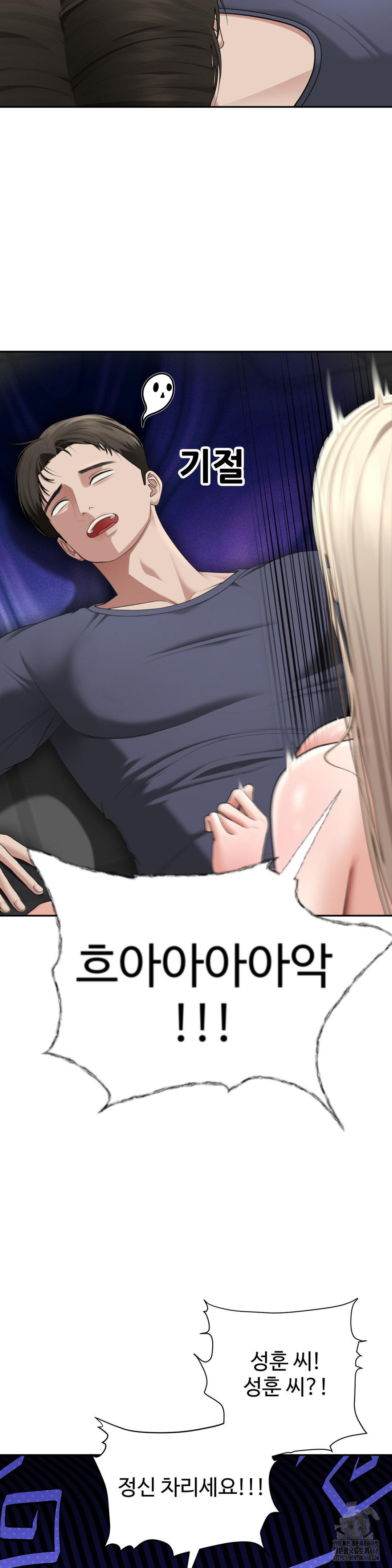 Your Creepy Bucketlist Raw - Chapter 28 [photo 4] - MangaPorn