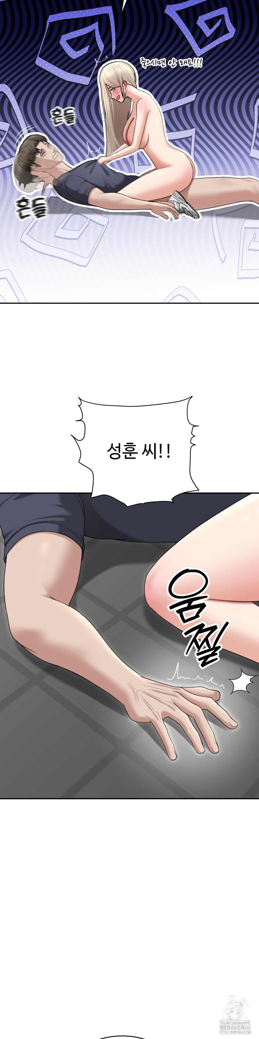 Your Creepy Bucketlist Raw - Chapter 28 [photo 5] - MangaPorn