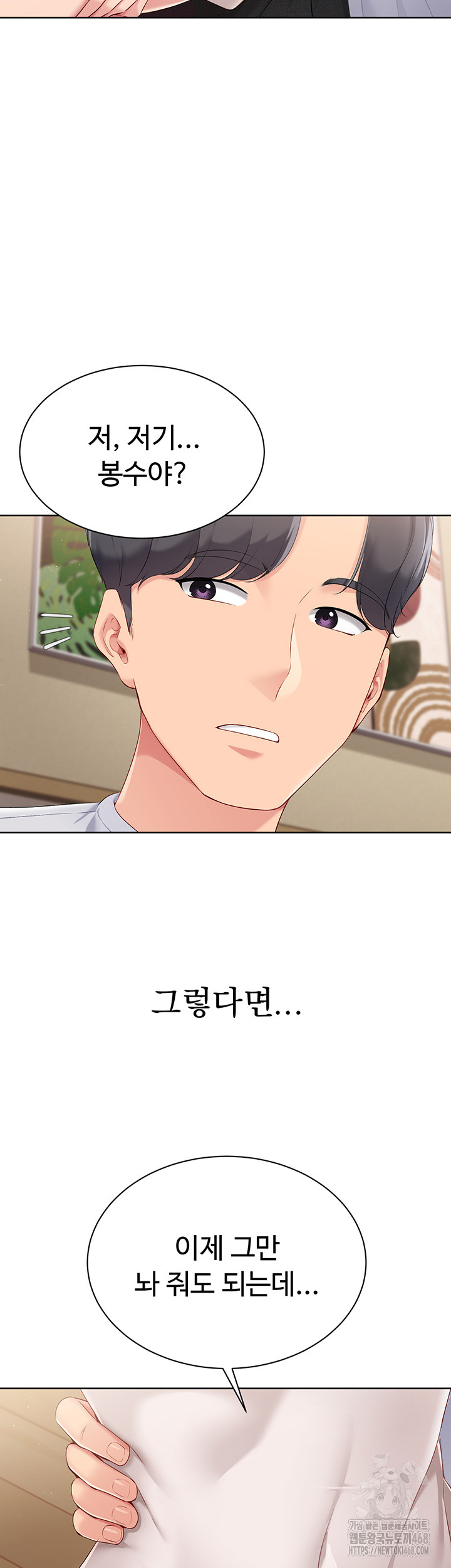 Set It! Raw - Chapter 40 [photo 16] - MangaPorn