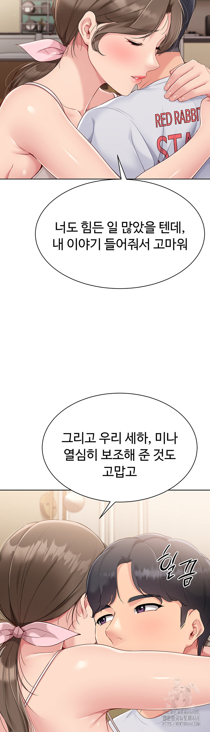 Set It! Raw - Chapter 40 [photo 27] - MangaPorn