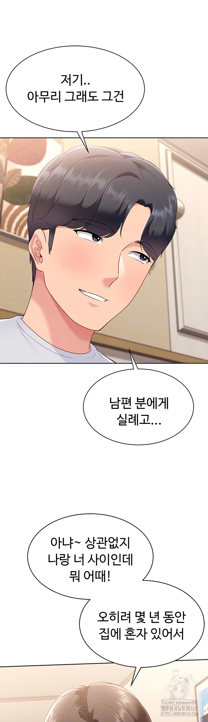 Set It! Raw - Chapter 40 [photo 3] - MangaPorn