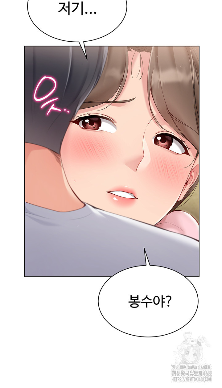 Set It! Raw - Chapter 40 [photo 32] - MangaPorn