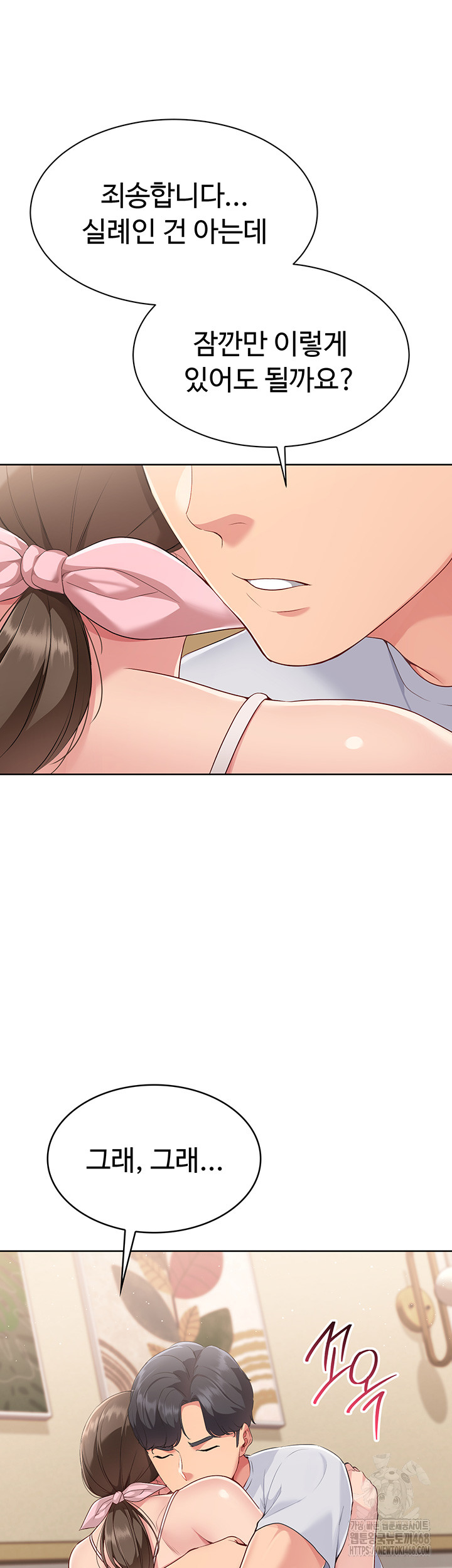 Set It! Raw - Chapter 40 [photo 34] - MangaPorn