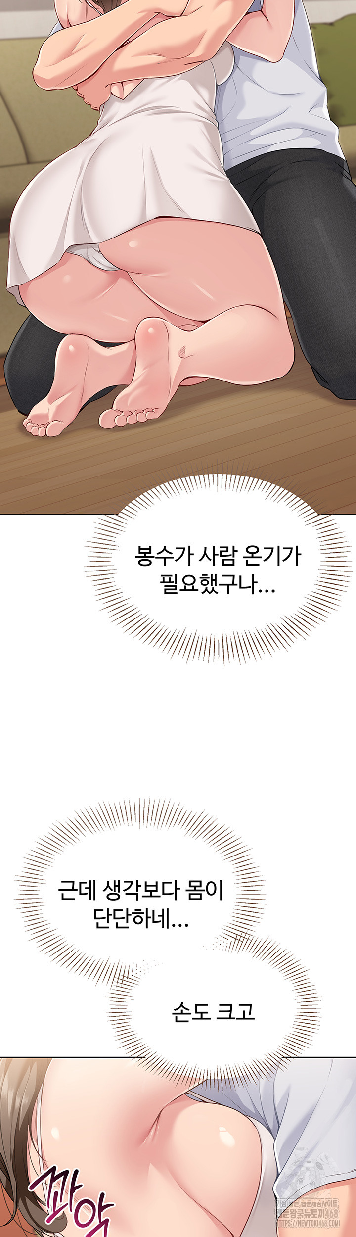 Set It! Raw - Chapter 40 [photo 35] - MangaPorn