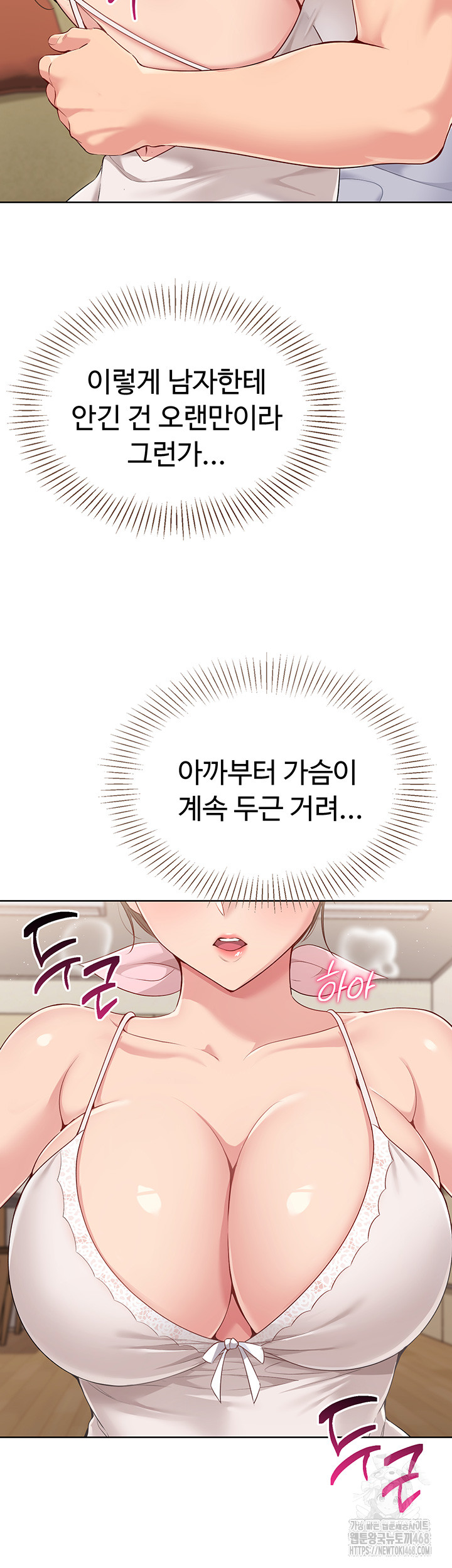 Set It! Raw - Chapter 40 [photo 36] - MangaPorn