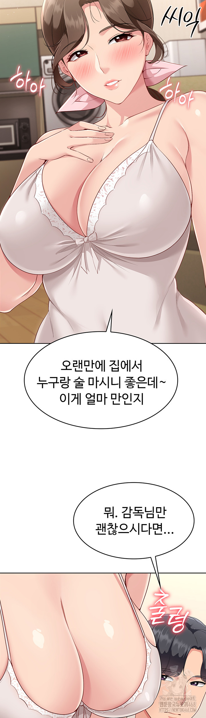 Set It! Raw - Chapter 40 [photo 4] - MangaPorn