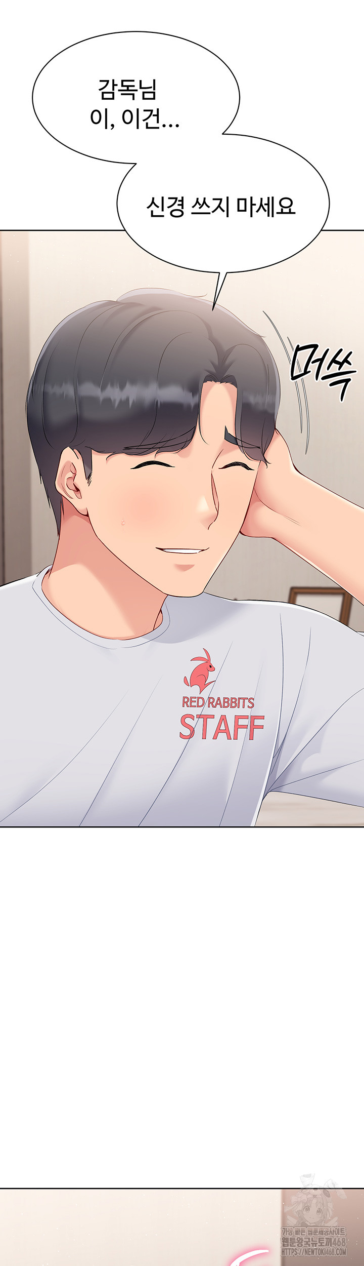 Set It! Raw - Chapter 40 [photo 42] - MangaPorn