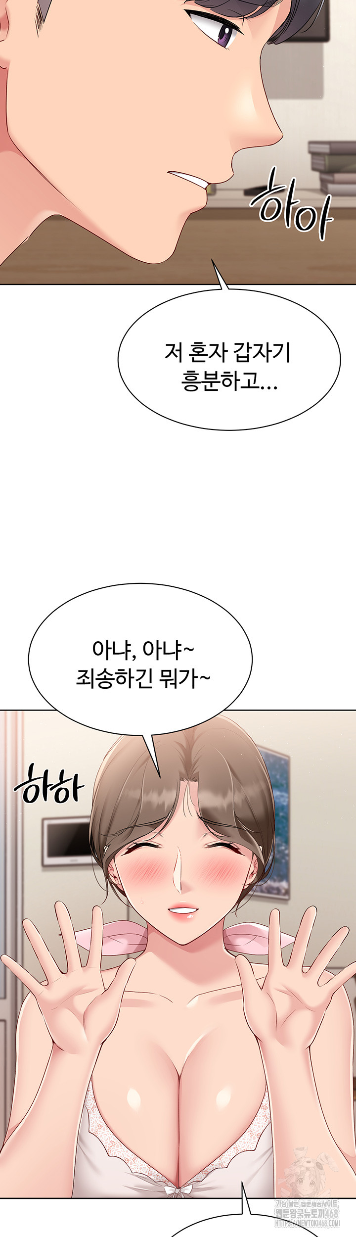 Set It! Raw - Chapter 40 [photo 44] - MangaPorn