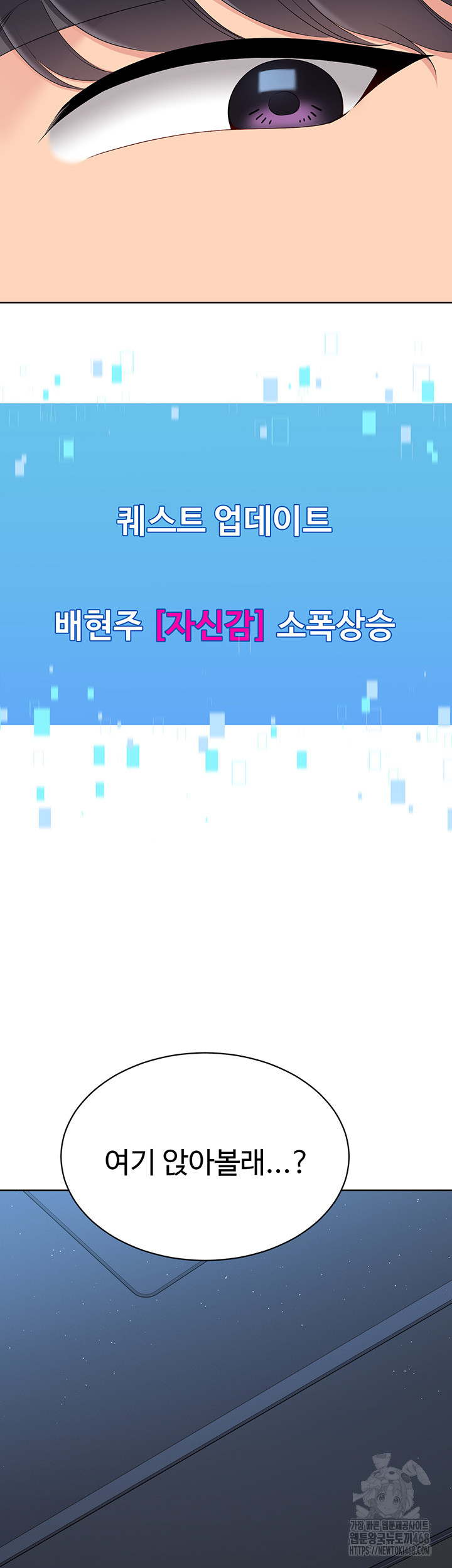 Set It! Raw - Chapter 40 [photo 51] - MangaPorn