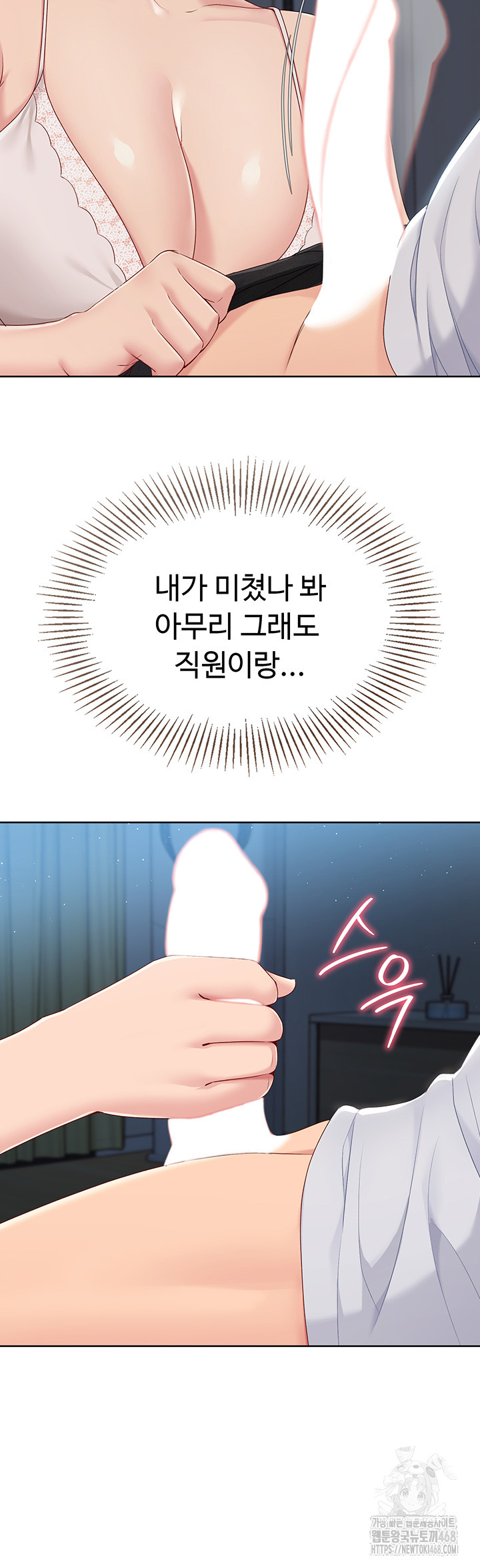 Set It! Raw - Chapter 40 [photo 54] - MangaPorn