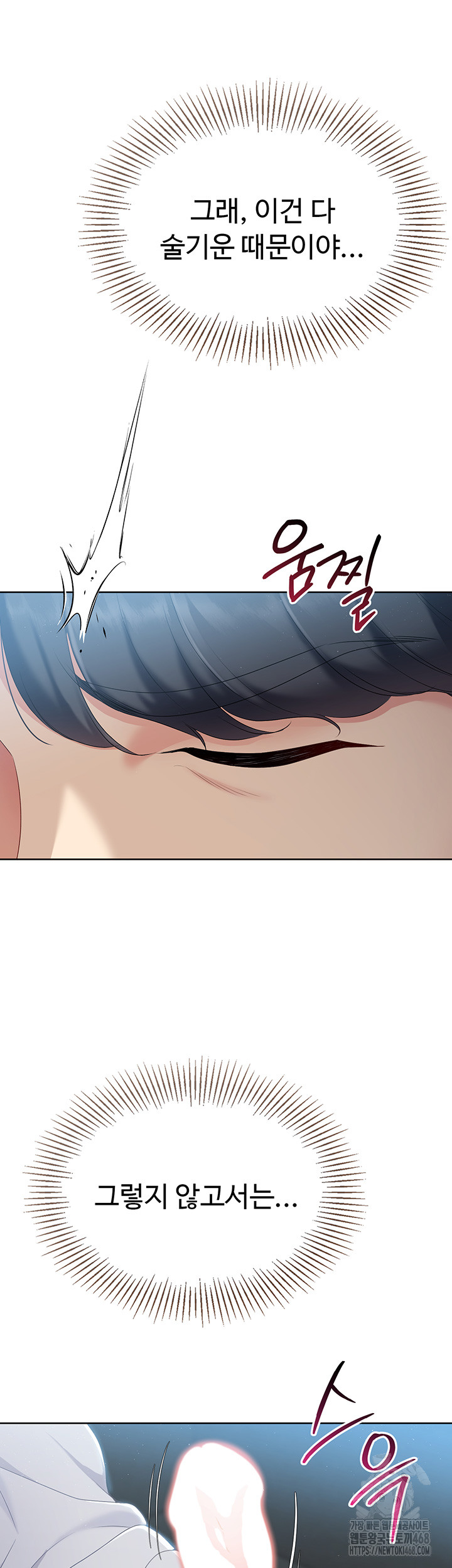 Set It! Raw - Chapter 40 [photo 55] - MangaPorn