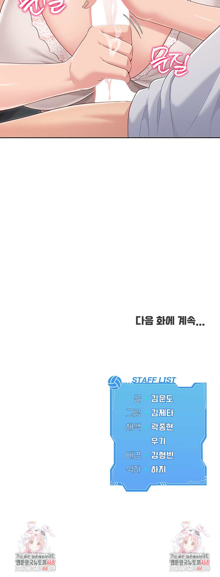 Set It! Raw - Chapter 40 [photo 57] - MangaPorn