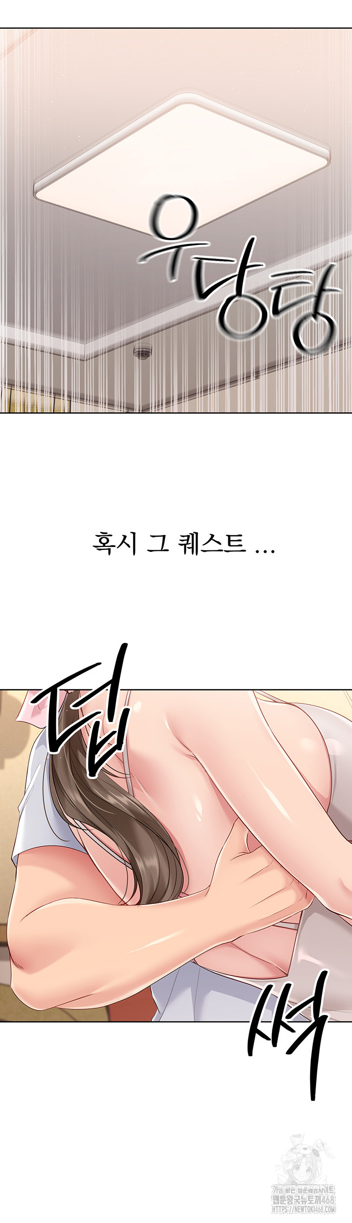 Set It! Raw - Chapter 40 [photo 6] - MangaPorn