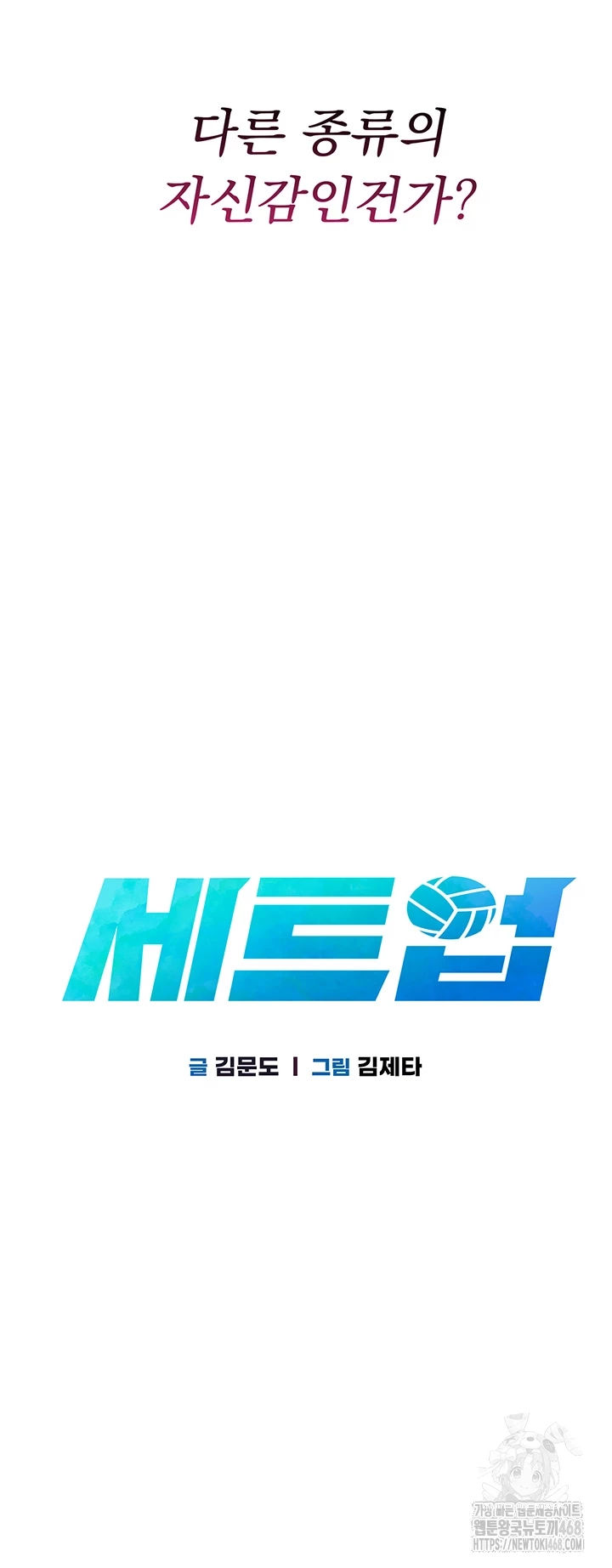 Set It! Raw - Chapter 40 [photo 8] - MangaPorn