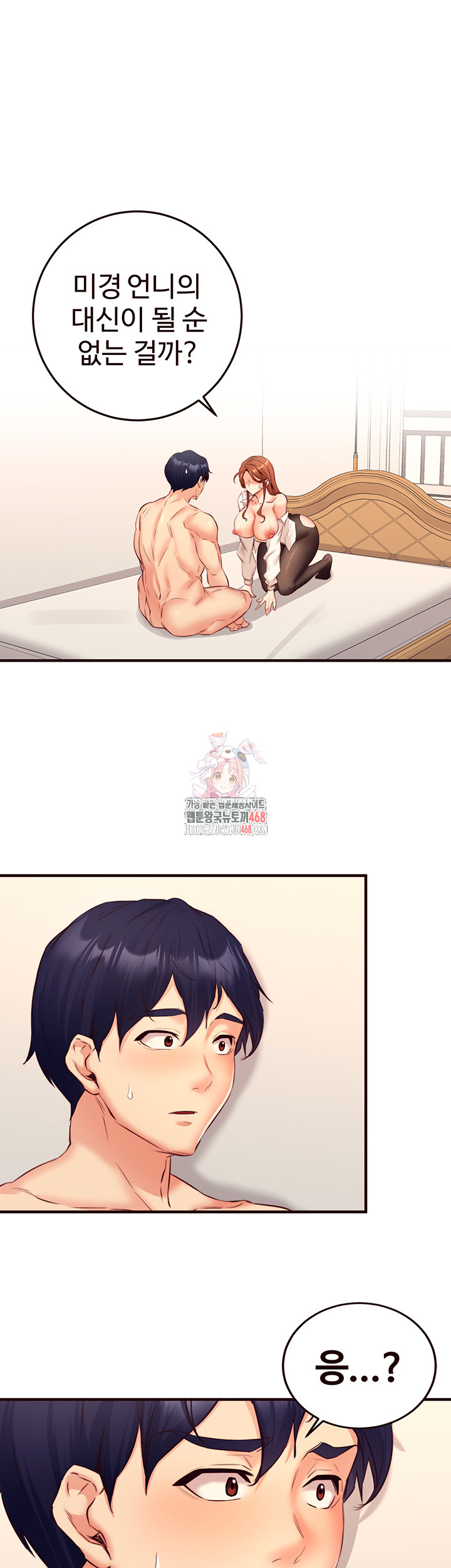 An Introduction to MILFs Raw - Chapter 36 [photo 1] - MangaPorn