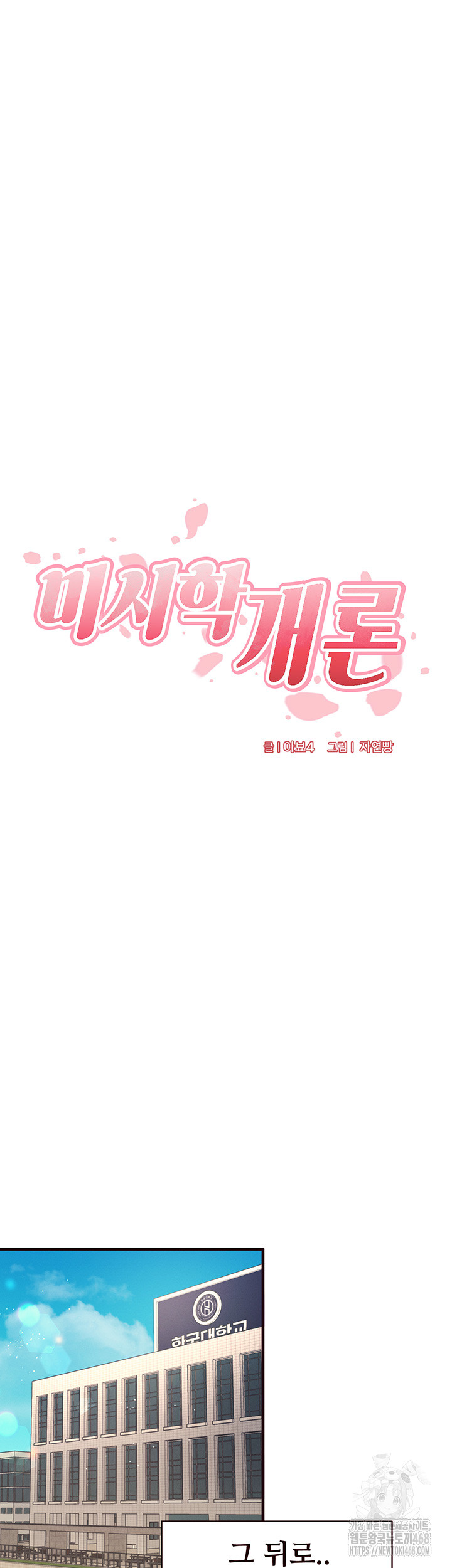 An Introduction to MILFs Raw - Chapter 36 [photo 13] - MangaPorn