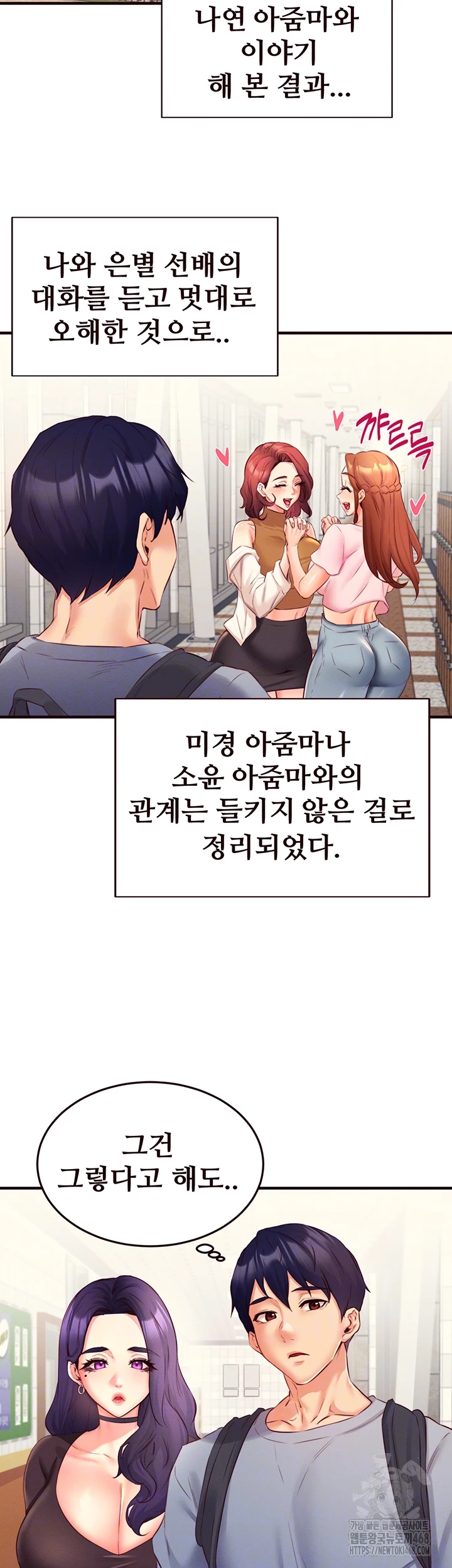 An Introduction to MILFs Raw - Chapter 36 [photo 14] - MangaPorn