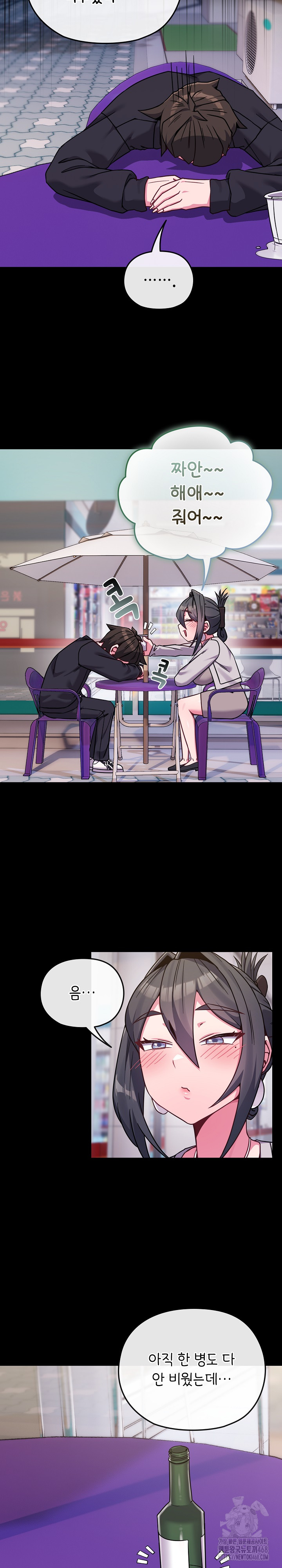 But You’re the Same Age as My Daughter?! Raw - Chapter 23 [photo 10] - MangaPorn