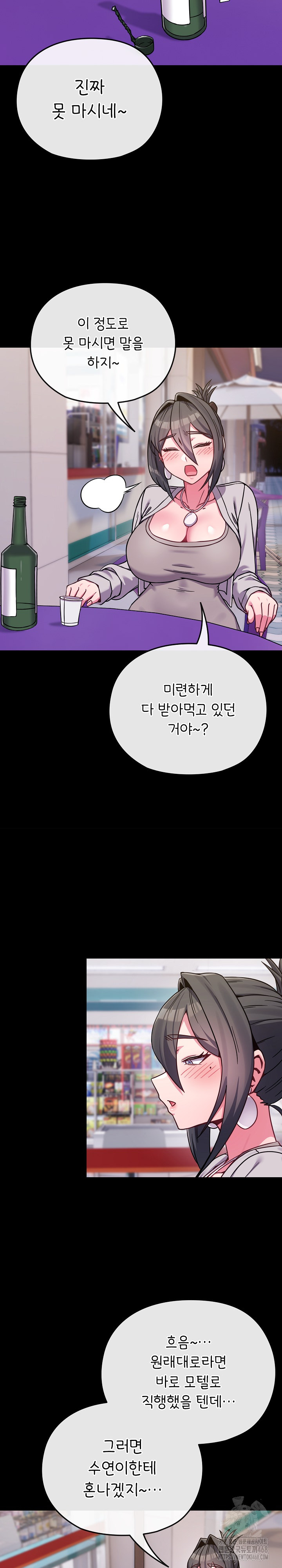 But You’re the Same Age as My Daughter?! Raw - Chapter 23 [photo 11] - MangaPorn