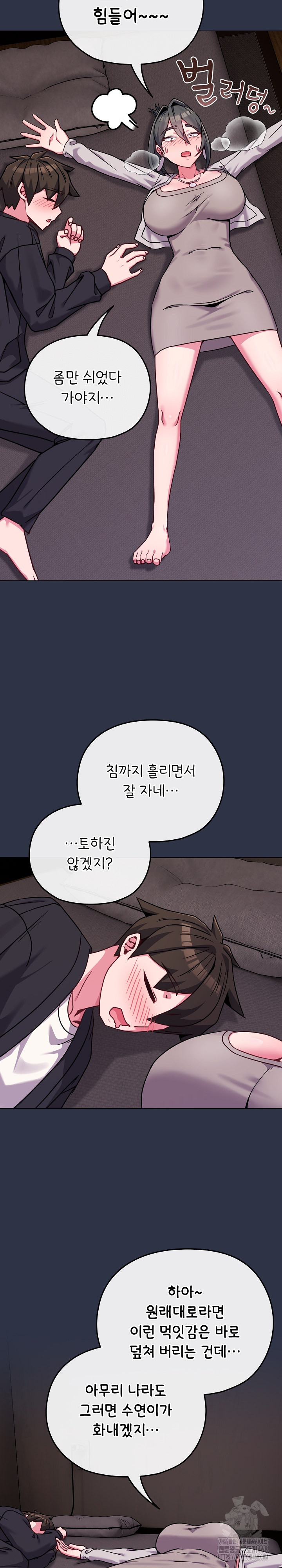 But You’re the Same Age as My Daughter?! Raw - Chapter 23 [photo 18] - MangaPorn