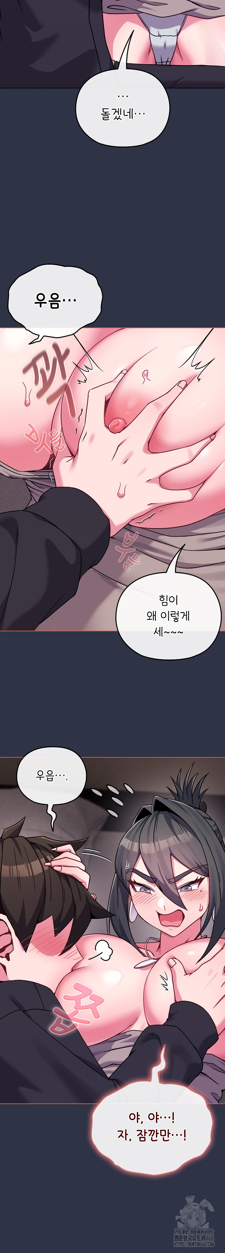 But You’re the Same Age as My Daughter?! Raw - Chapter 23 [photo 22] - MangaPorn