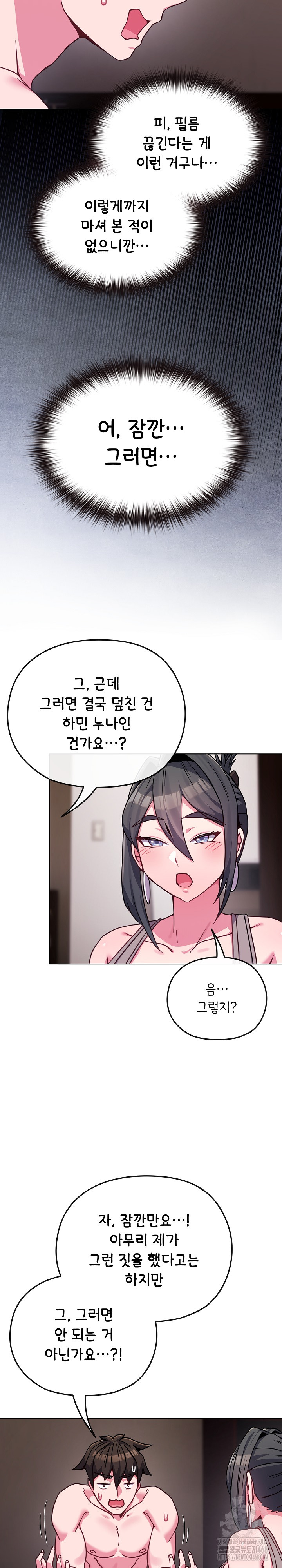 But You’re the Same Age as My Daughter?! Raw - Chapter 23 [photo 29] - MangaPorn