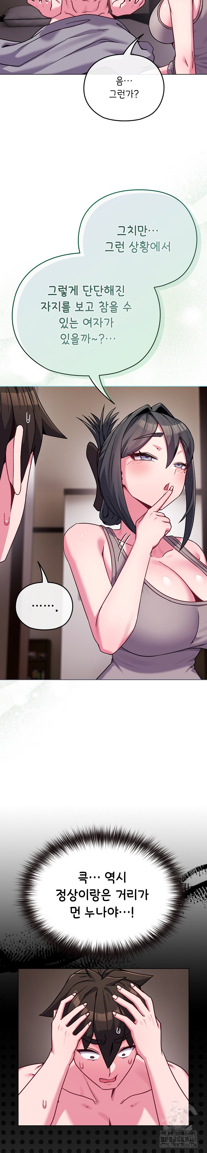 But You’re the Same Age as My Daughter?! Raw - Chapter 23 [photo 30] - MangaPorn