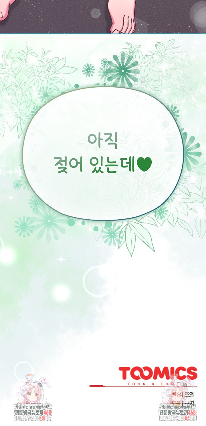 But You’re the Same Age as My Daughter?! Raw - Chapter 23 [photo 32] - MangaPorn