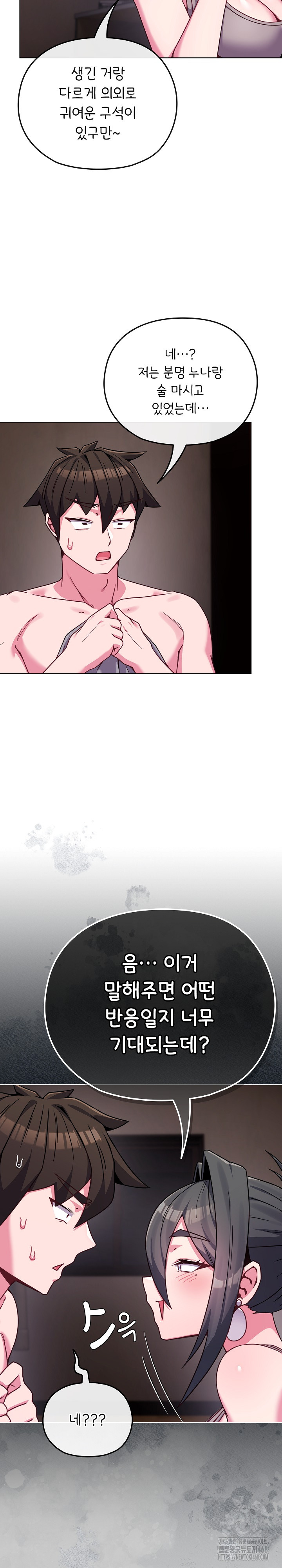 But You’re the Same Age as My Daughter?! Raw - Chapter 23 [photo 8] - MangaPorn