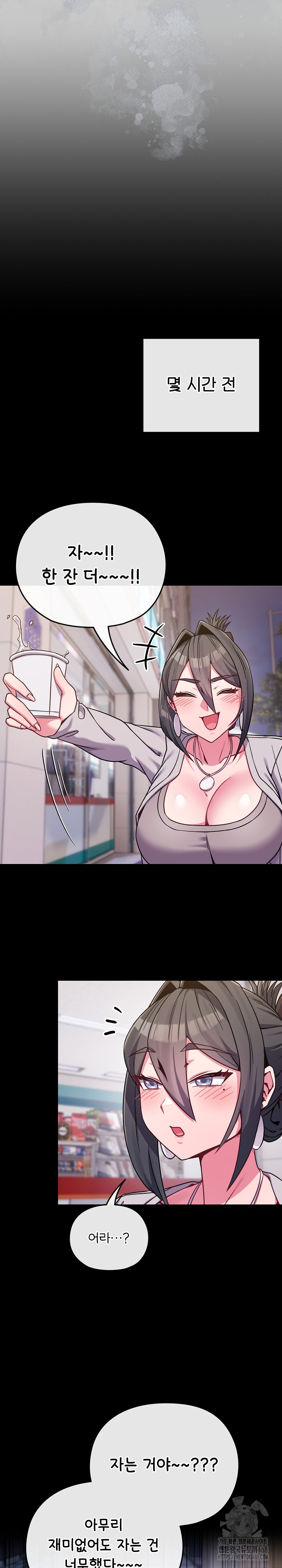 But You’re the Same Age as My Daughter?! Raw - Chapter 23 [photo 9] - MangaPorn