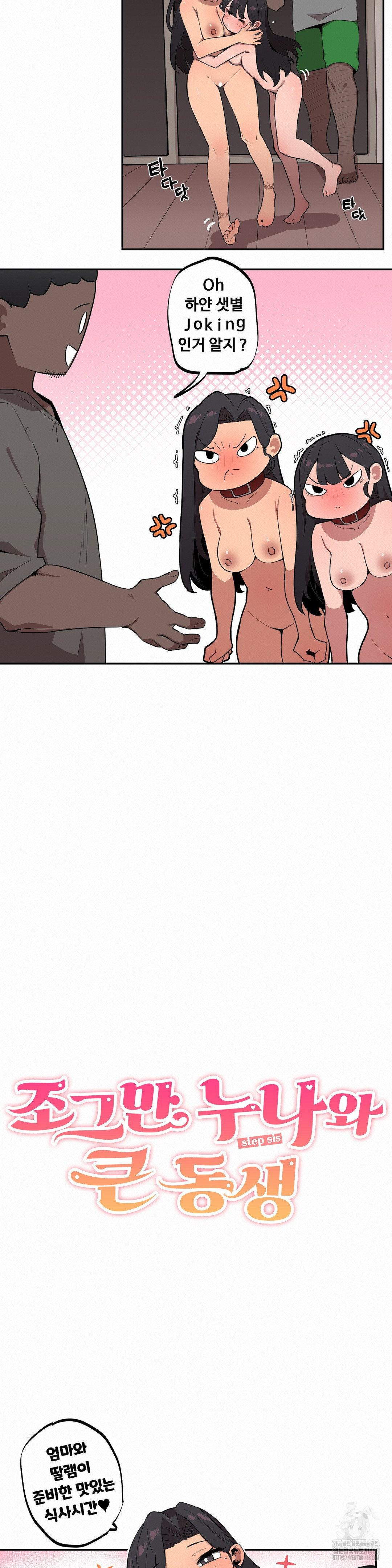 Noona and her BIG little Bro Raw - Chapter 21 [photo 2] - MangaPorn