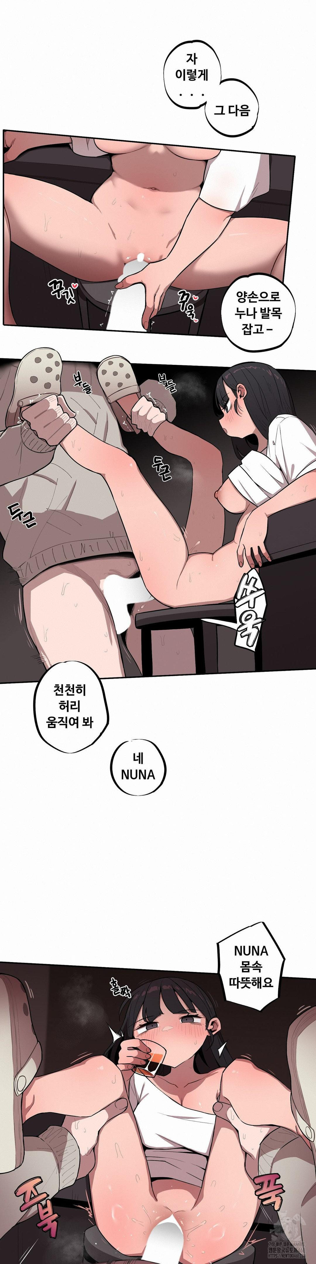 Noona and her BIG little Bro Raw - Chapter 22 [photo 11] - MangaPorn