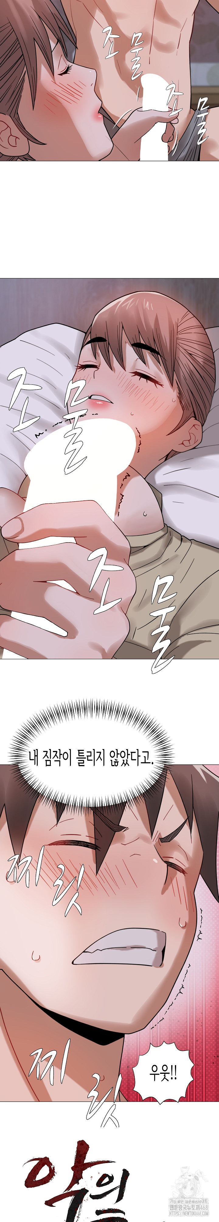 Kindness of Evil Raw - Chapter 24 [photo 8] - MangaPorn