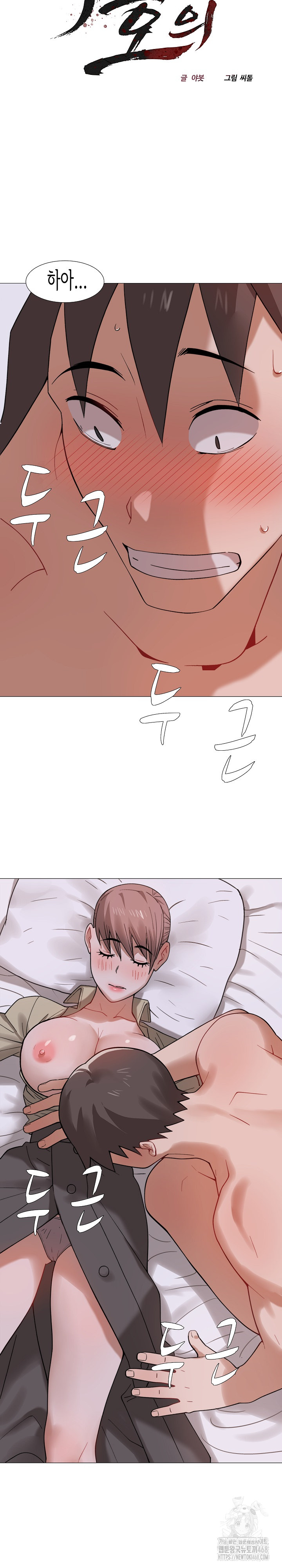 Kindness of Evil Raw - Chapter 24 [photo 9] - MangaPorn