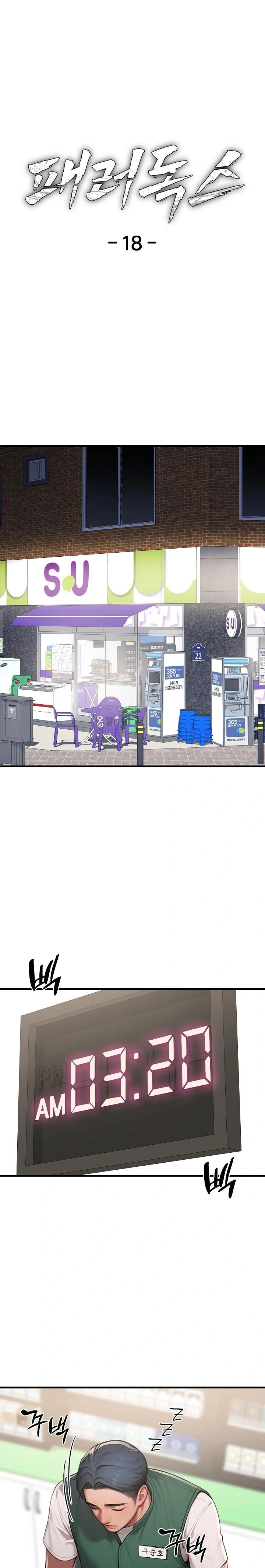 Paradox Raw - Chapter 18 [photo 1] - MangaPorn