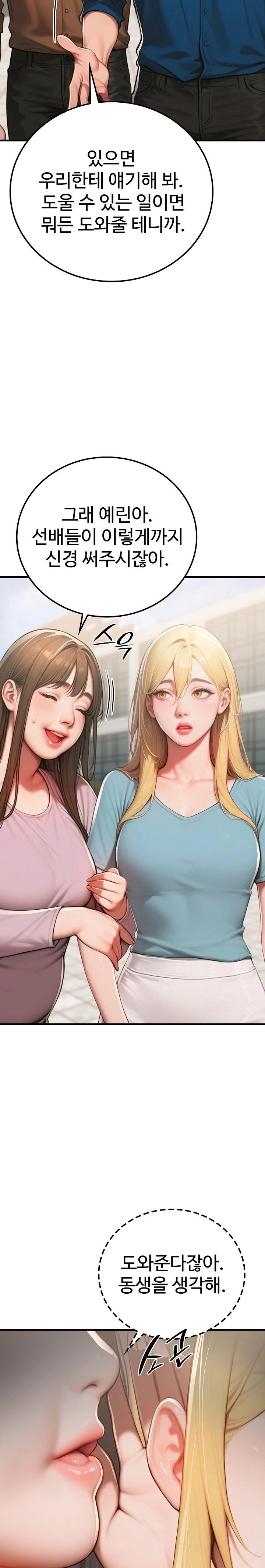 Paradox Raw - Chapter 18 [photo 10] - MangaPorn