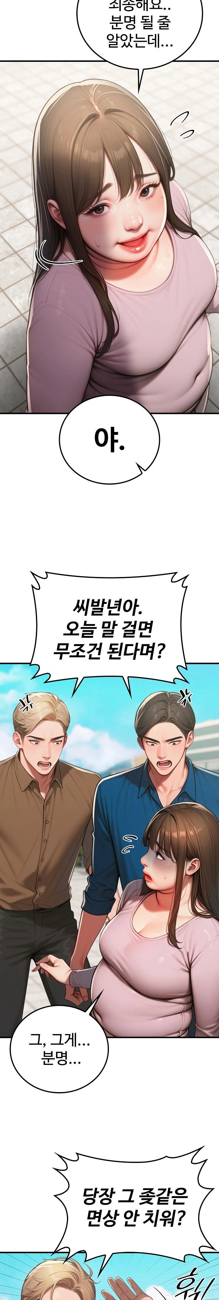 Paradox Raw - Chapter 18 [photo 13] - MangaPorn