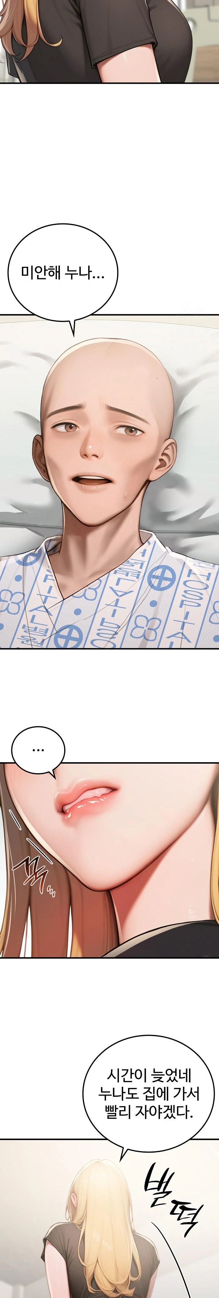 Paradox Raw - Chapter 18 [photo 22] - MangaPorn